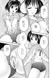 Page 34 of Imouto Bloomer - preview thumbnail