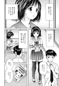 Page 69 of Imouto Bloomer - preview thumbnail