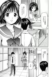 Page 70 of Imouto Bloomer - preview thumbnail
