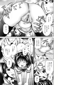 Page 74 of Imouto Bloomer - preview thumbnail