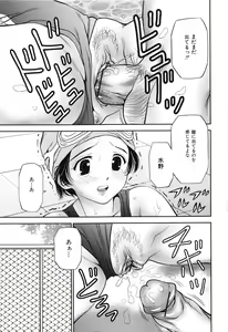 Page 8 of Imouto Bloomer - preview thumbnail