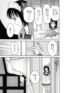 Page 90 of Imouto Bloomer - preview thumbnail