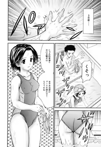 Page 9 of Imouto Bloomer - preview thumbnail