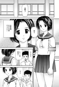 Page 10 of Imouto Bloomer - preview thumbnail