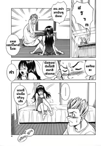 Page 3 of Masegaki Temptation+Satisfaction+Education  หลานสาวตัวแสบ1-3 - preview thumbnail