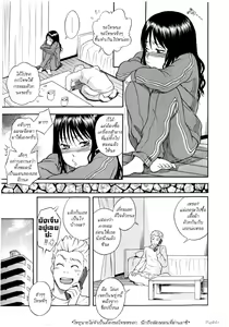Page 59 of Masegaki Temptation+Satisfaction+Education  หลานสาวตัวแสบ1-3 - preview thumbnail