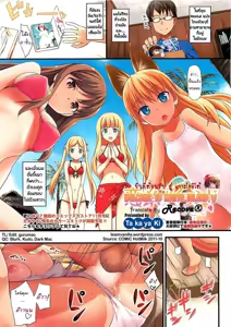 Koiito Island e Youkoso | ยินดีต้อนรับสู่เกาะ โคอิโต — hentai manga cover on Fhentai