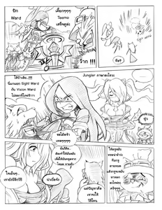 Page 5 of 리그 오브 티모 - League of Teemo - preview thumbnail