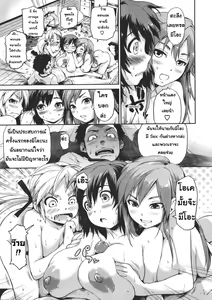 Page 9 of Zettai Kengen Sisters! - preview thumbnail