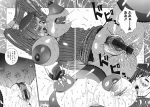 Page 141 of Bakunyujiru Daihyakka - preview thumbnail