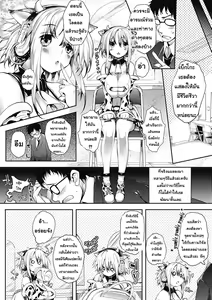 Page 2 of Noukou-kei Idol Bekko-chan - preview thumbnail