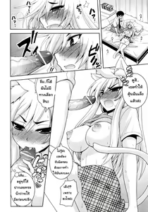 Page 14 of Tabekko Doubutsu - preview thumbnail