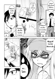 Page 4 of Tabekko Doubutsu - preview thumbnail