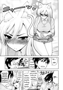 Page 5 of Tabekko Doubutsu - preview thumbnail
