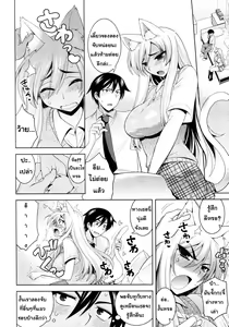 Page 8 of Tabekko Doubutsu - preview thumbnail