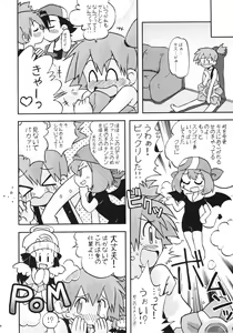 Page 5 of Daremo Shiranai Monogatari no Tsuzuki - preview thumbnail