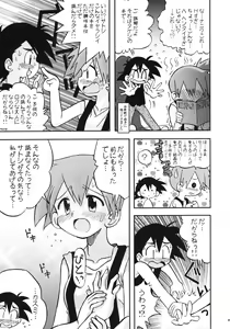 Page 8 of Daremo Shiranai Monogatari no Tsuzuki - preview thumbnail