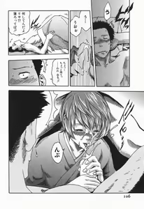 Page 108 of Jikangai Kinmu Onee-san - preview thumbnail
