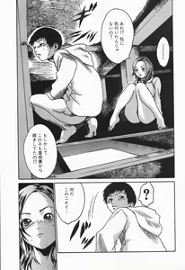 Page 155 of Jikangai Kinmu Onee-san - preview thumbnail