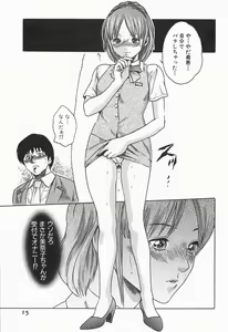 Page 17 of Jikangai Kinmu Onee-san - preview thumbnail