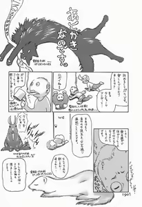 Page 192 of Jikangai Kinmu Onee-san - preview thumbnail