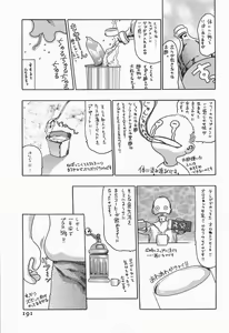 Page 193 of Jikangai Kinmu Onee-san - preview thumbnail