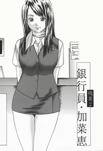Page 31 of Jikangai Kinmu Onee-san - preview thumbnail