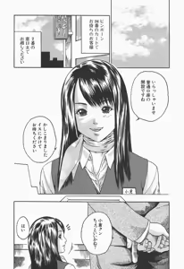 Page 32 of Jikangai Kinmu Onee-san - preview thumbnail