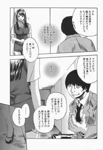Page 35 of Jikangai Kinmu Onee-san - preview thumbnail