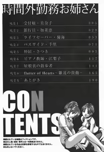 Page 6 of Jikangai Kinmu Onee-san - preview thumbnail