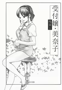 Page 7 of Jikangai Kinmu Onee-san - preview thumbnail