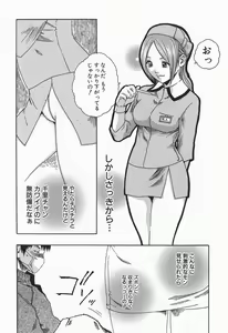 Page 80 of Jikangai Kinmu Onee-san - preview thumbnail