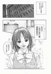 Page 8 of Jikangai Kinmu Onee-san - preview thumbnail