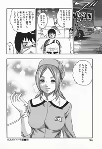 Page 96 of Jikangai Kinmu Onee-san - preview thumbnail