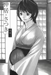 Page 97 of Jikangai Kinmu Onee-san - preview thumbnail
