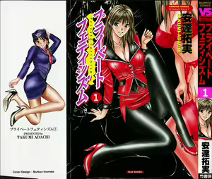 Private Fetishism 1 — hentai manga cover on Fhentai