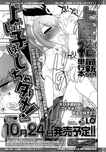 Page 182 of COMIC LO 2014-09 - preview thumbnail