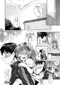 Page 245 of COMIC LO 2014-09 - preview thumbnail