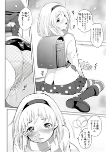 Page 251 of COMIC LO 2014-09 - preview thumbnail