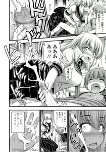 Page 279 of COMIC LO 2014-09 - preview thumbnail