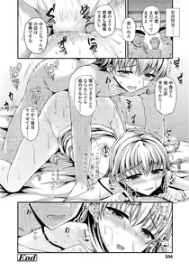 Page 333 of COMIC LO 2014-09 - preview thumbnail