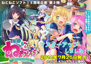 Neko Masshigura ~Nekomimi Cafe ni Youkoso~ — hentai manga cover on Fhentai