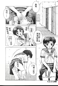 Page 52 of Last Children 2 - preview thumbnail