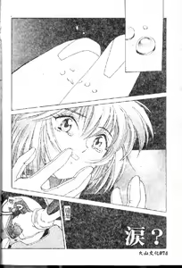 Page 76 of Last Children 2 - preview thumbnail