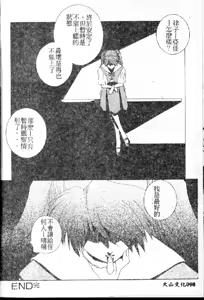 Page 100 of Last Children 2 - preview thumbnail