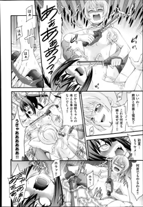 Page 136 of Kyoudai Replace - preview thumbnail