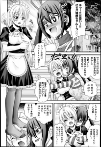 Page 10 of Kyoudai Replace - preview thumbnail
