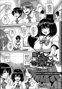 Kusuri hame ♥ Uragiri ♥ Sekkusuhai Ch.1-2 — hentai manga cover on Fhentai