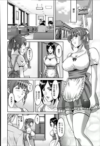 Page 4 of Nerawa reta kyonyū Yui Ch.1-2 - preview thumbnail