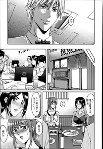 Page 5 of Nerawa reta kyonyū Yui Ch.1-2 - preview thumbnail